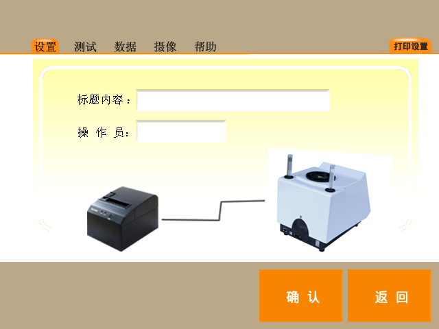 打印新 打印新